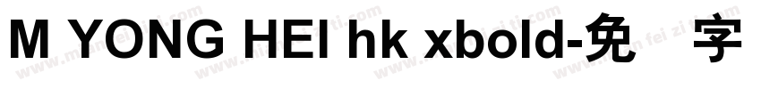 M YONG HEI hk xbold字体转换